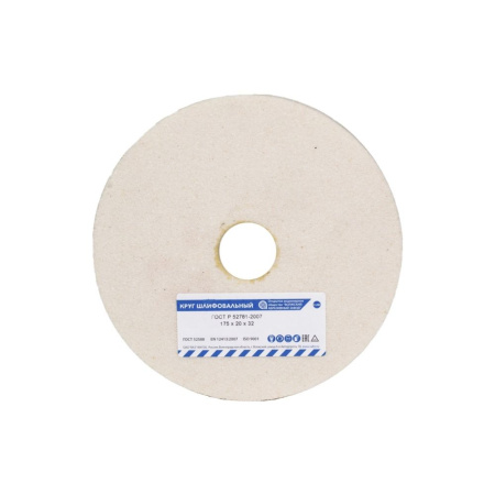 Круг шлифовальный 175х20х32мм 25A F46 К/L белый Волжский абразивный завод---
