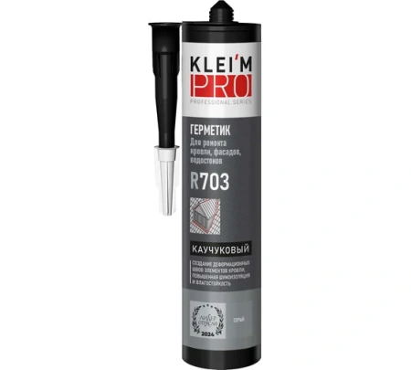 Герметик каучуковый серый 300мл R703 KleiM Pro