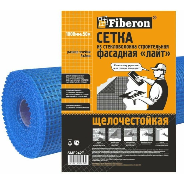Сетка стеклотканевая 127г/м2 фасадная  5,0х5,0мм 1х50м синяя Fiberon---