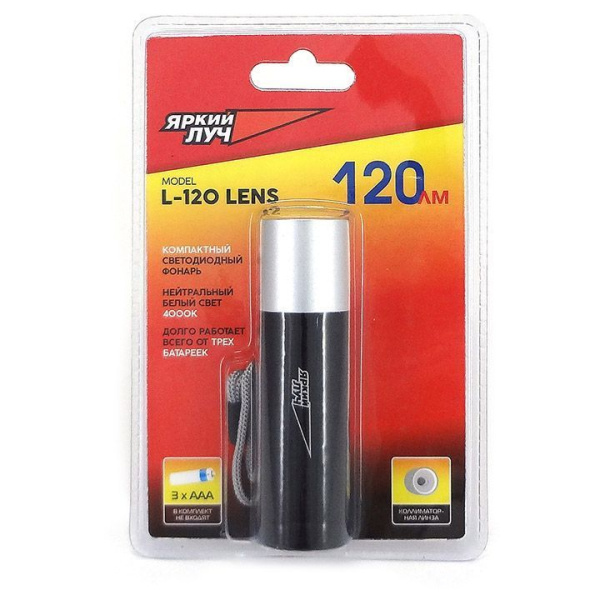 Фонарь ручной L-120 Lens Яркий луч---